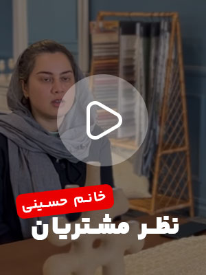 خانواده حسینی